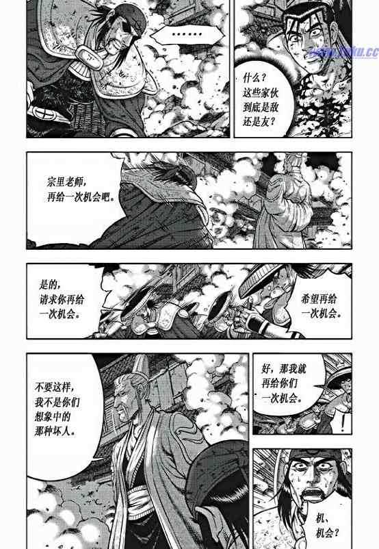 《热血江湖》漫画最新章节第354话免费下拉式在线观看章节第【21】张图片