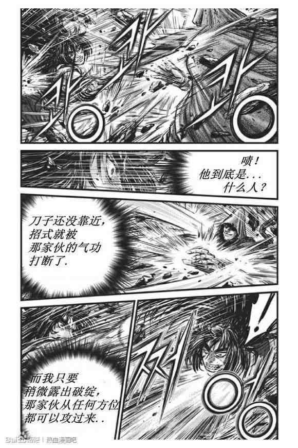 《热血江湖》漫画最新章节第438话免费下拉式在线观看章节第【25】张图片