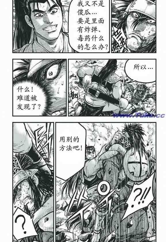 《热血江湖》漫画最新章节第415话免费下拉式在线观看章节第【2】张图片