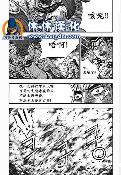 《热血江湖》漫画最新章节第355话免费下拉式在线观看章节第【18】张图片