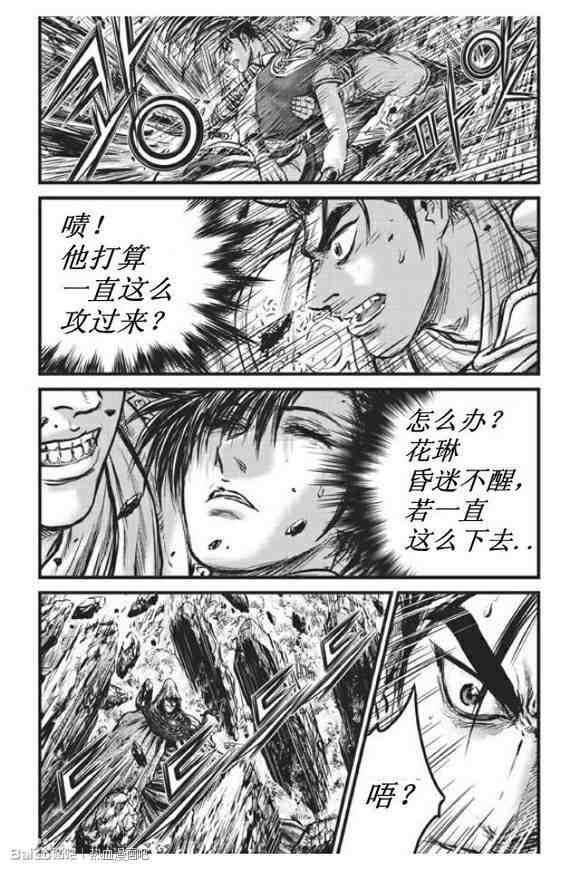 《热血江湖》漫画最新章节第438话免费下拉式在线观看章节第【13】张图片