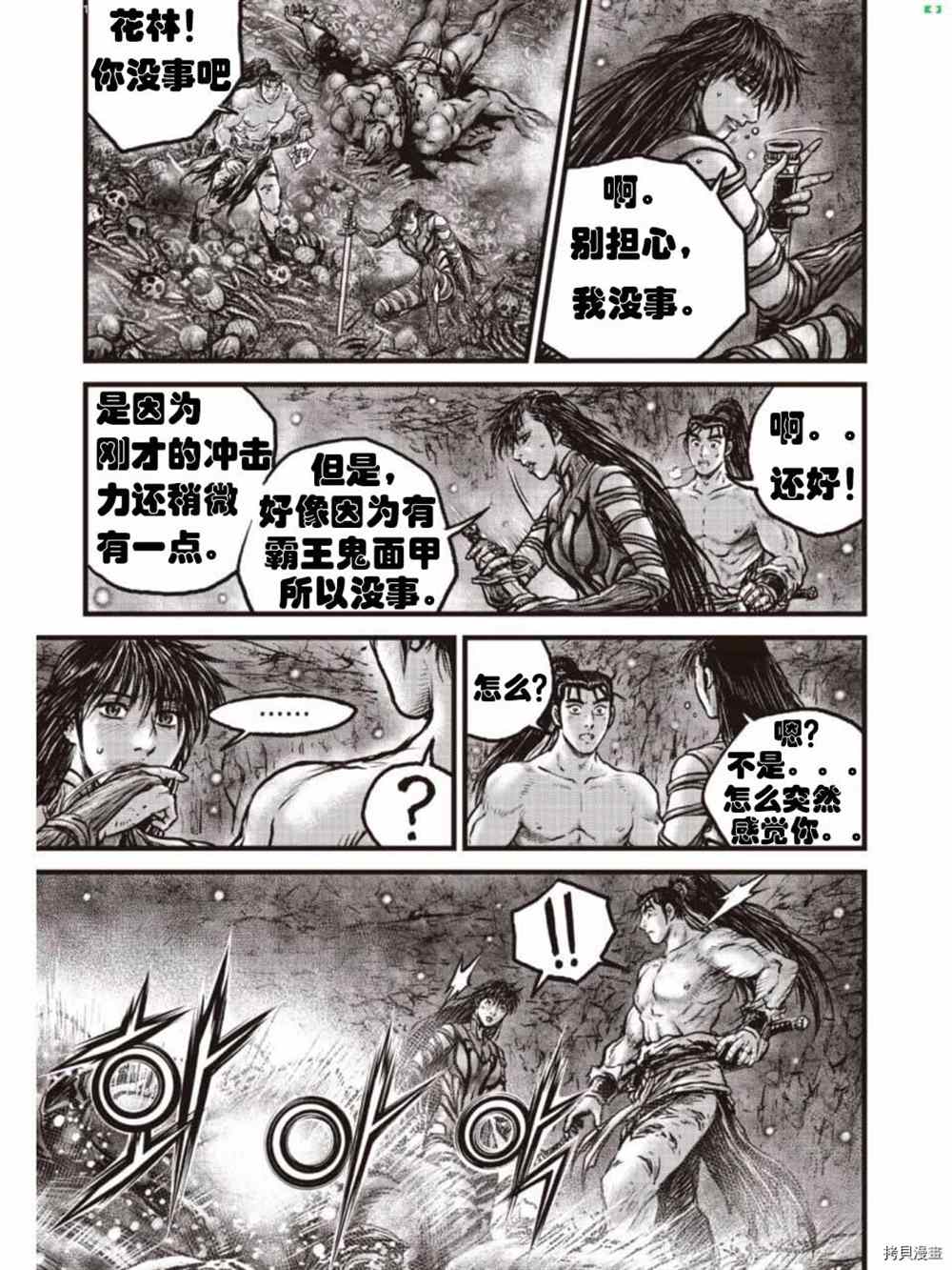 《热血江湖》漫画最新章节第608话免费下拉式在线观看章节第【19】张图片