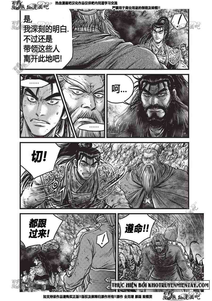 《热血江湖》漫画最新章节第555话免费下拉式在线观看章节第【13】张图片