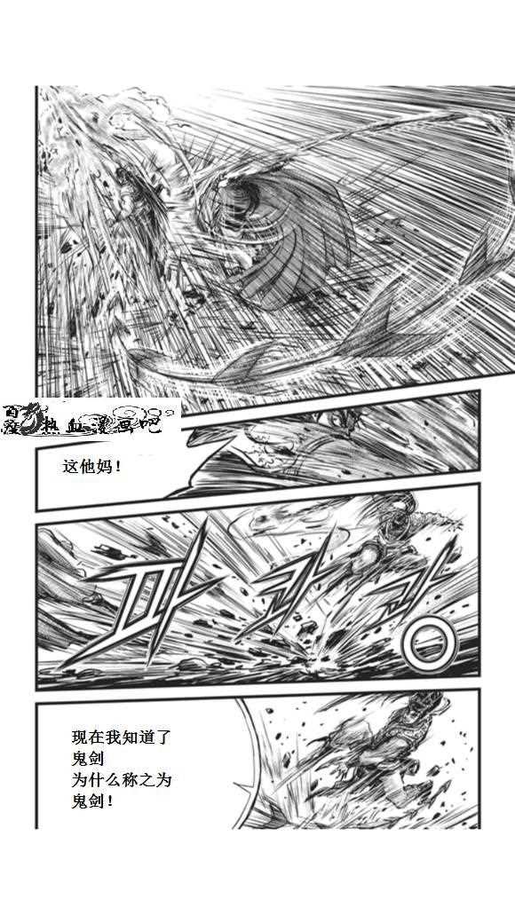 《热血江湖》漫画最新章节第451话免费下拉式在线观看章节第【15】张图片