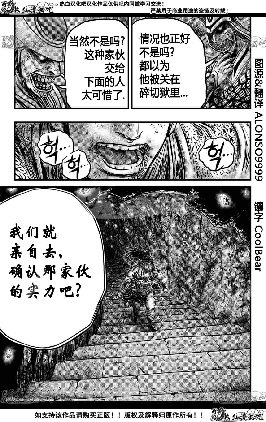 《热血江湖》漫画最新章节第592话免费下拉式在线观看章节第【21】张图片