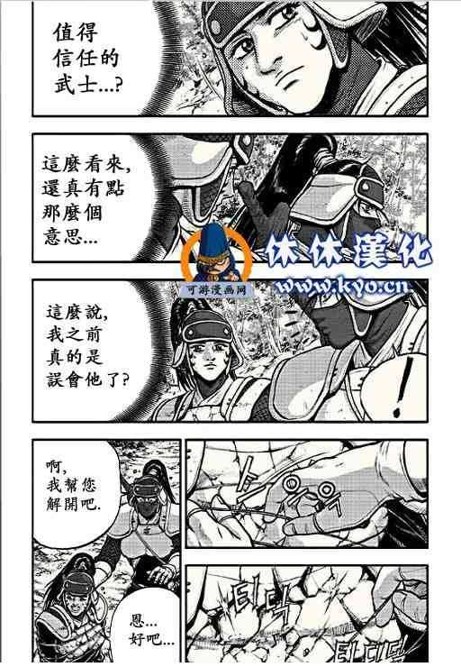 《热血江湖》漫画最新章节第367话免费下拉式在线观看章节第【14】张图片