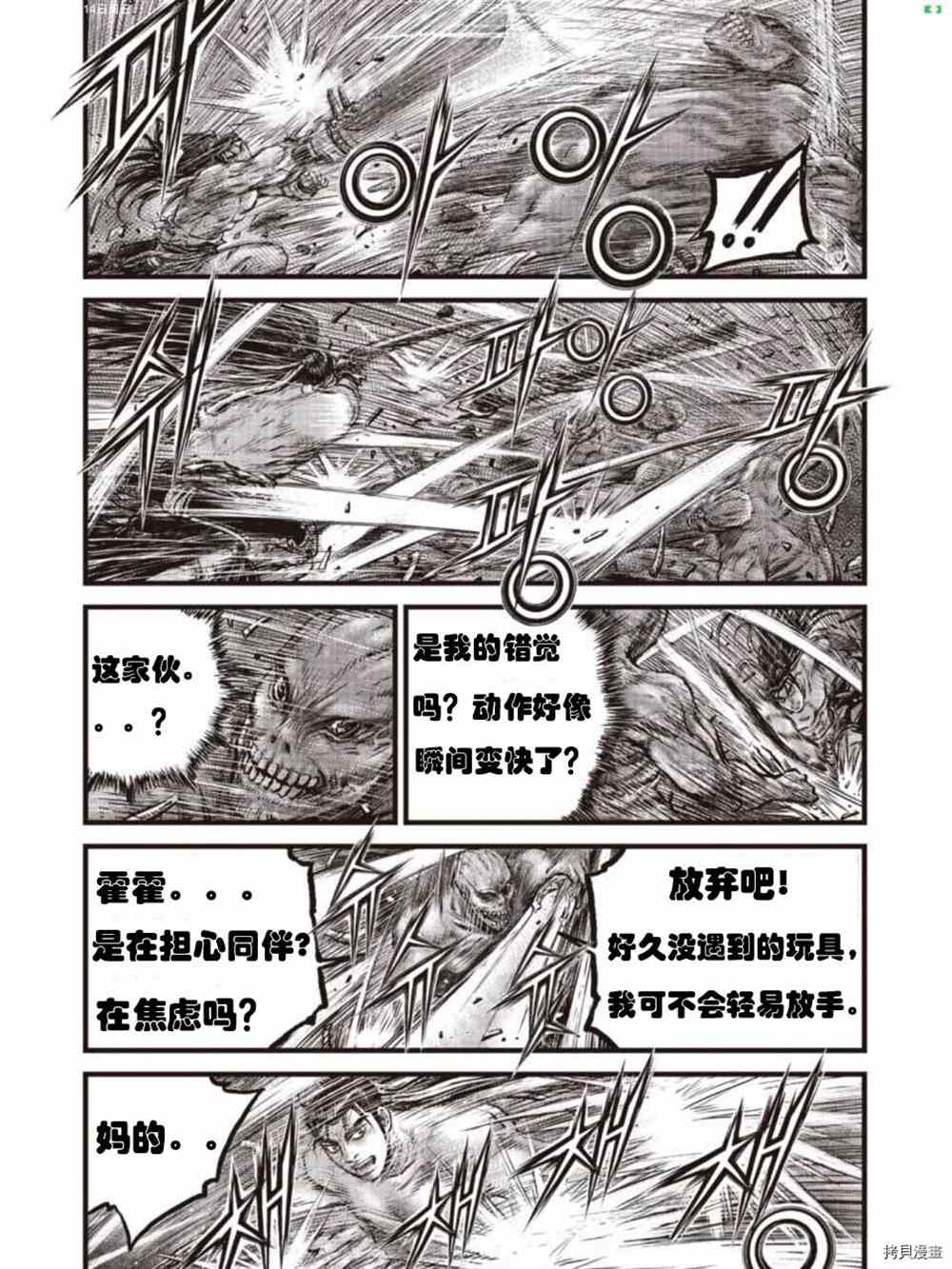 《热血江湖》漫画最新章节第608话免费下拉式在线观看章节第【3】张图片