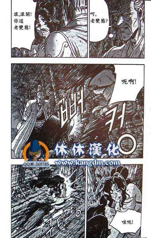 《热血江湖》漫画最新章节第359话免费下拉式在线观看章节第【5】张图片