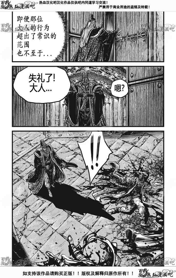 《热血江湖》漫画最新章节第534话免费下拉式在线观看章节第【8】张图片