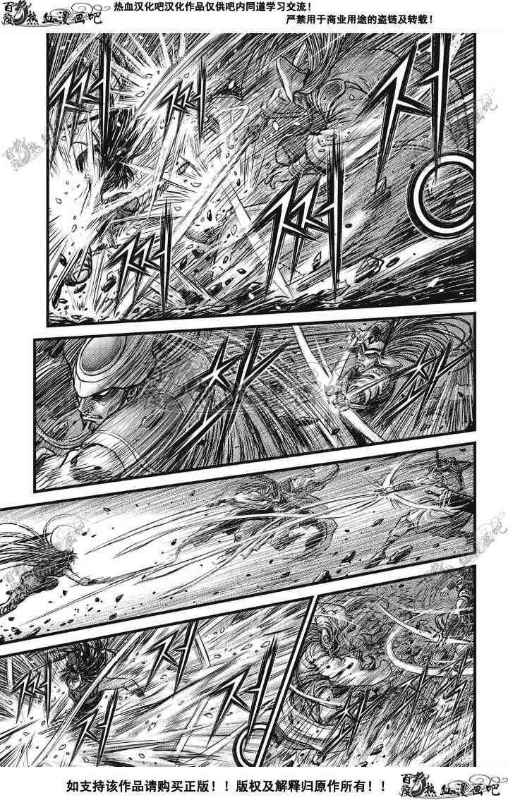 《热血江湖》漫画最新章节第497话免费下拉式在线观看章节第【5】张图片