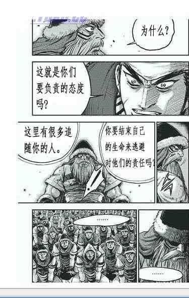 《热血江湖》漫画最新章节第400话免费下拉式在线观看章节第【25】张图片