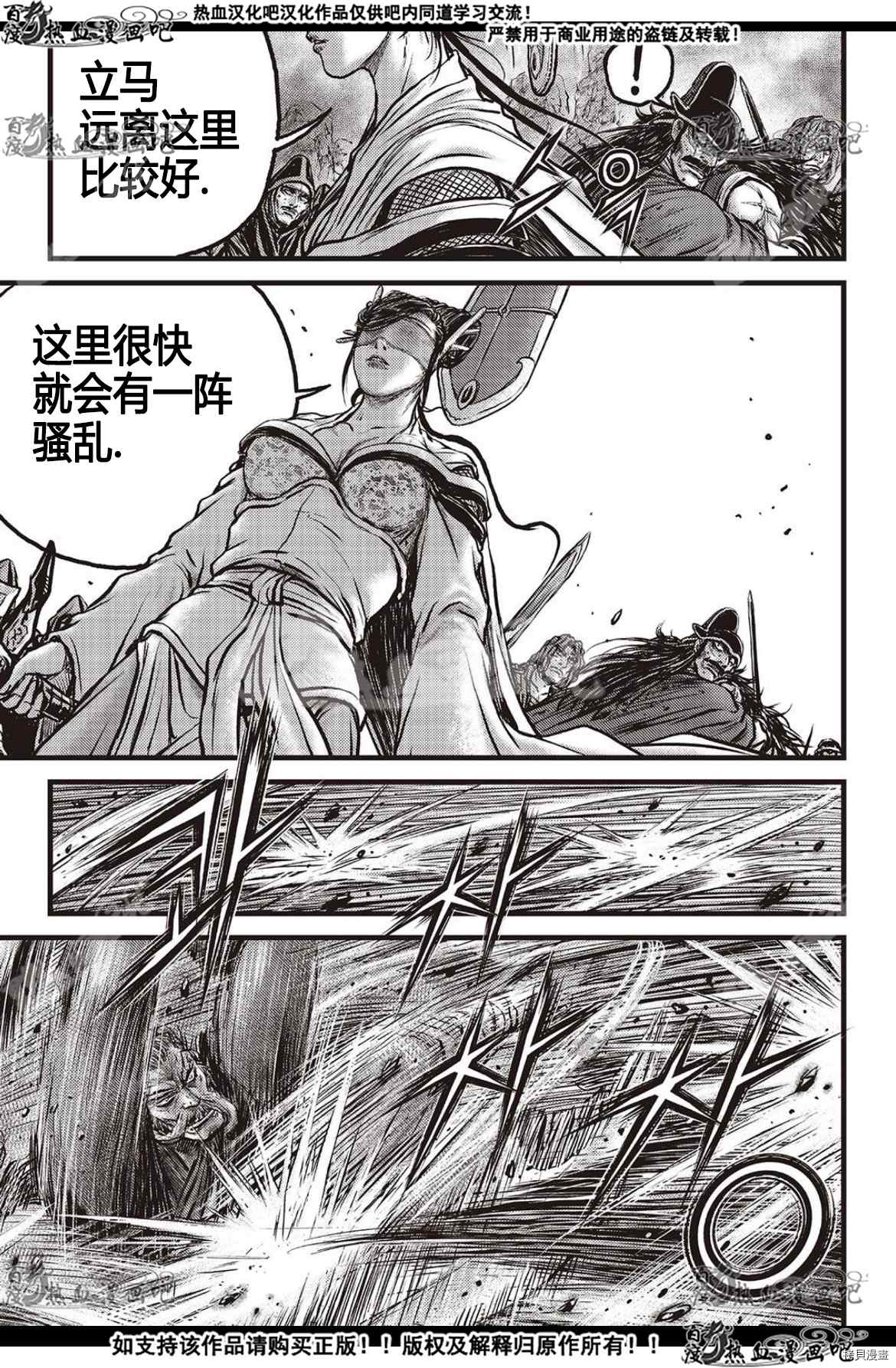 《热血江湖》漫画最新章节第600话免费下拉式在线观看章节第【10】张图片