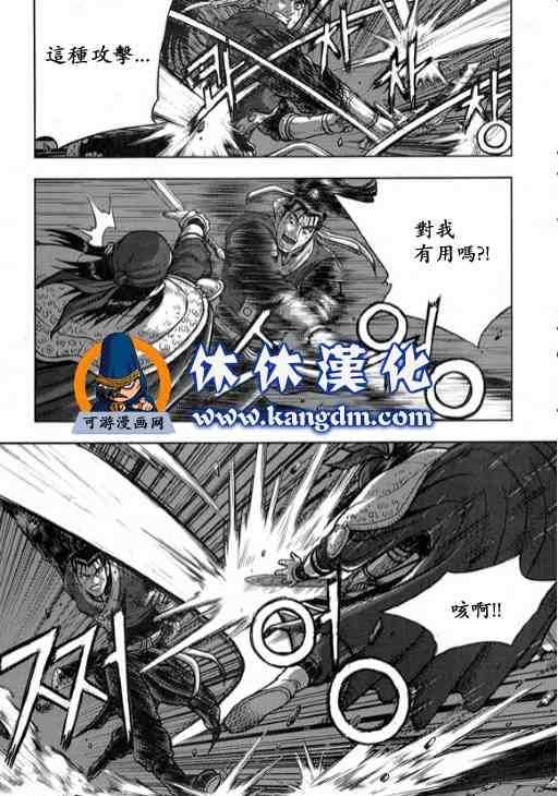 《热血江湖》漫画最新章节第344话免费下拉式在线观看章节第【26】张图片