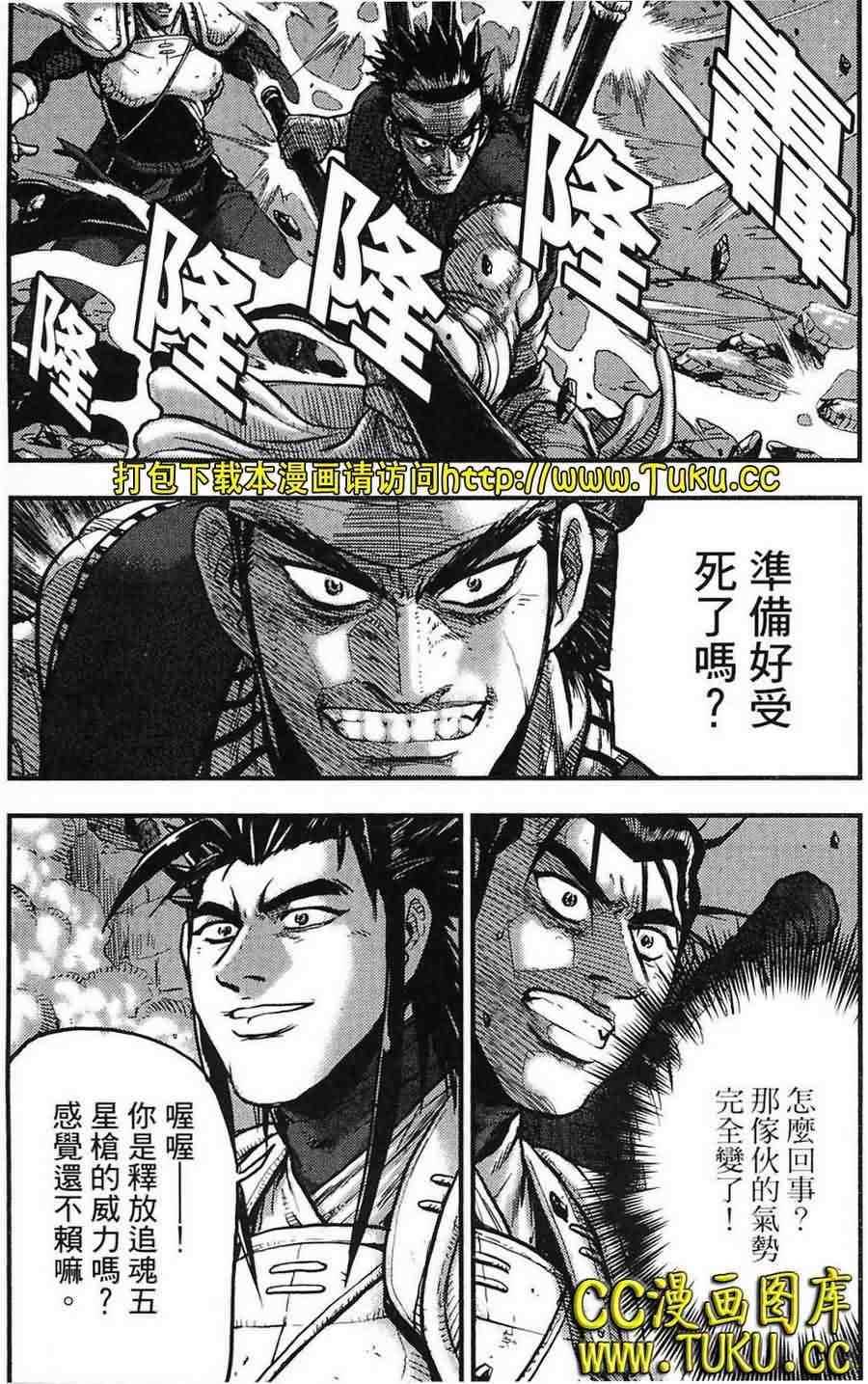 《热血江湖》漫画最新章节第382话免费下拉式在线观看章节第【3】张图片