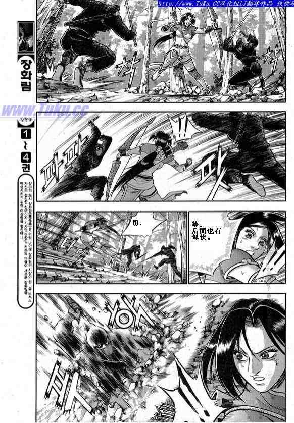 《热血江湖》漫画最新章节第326话免费下拉式在线观看章节第【22】张图片