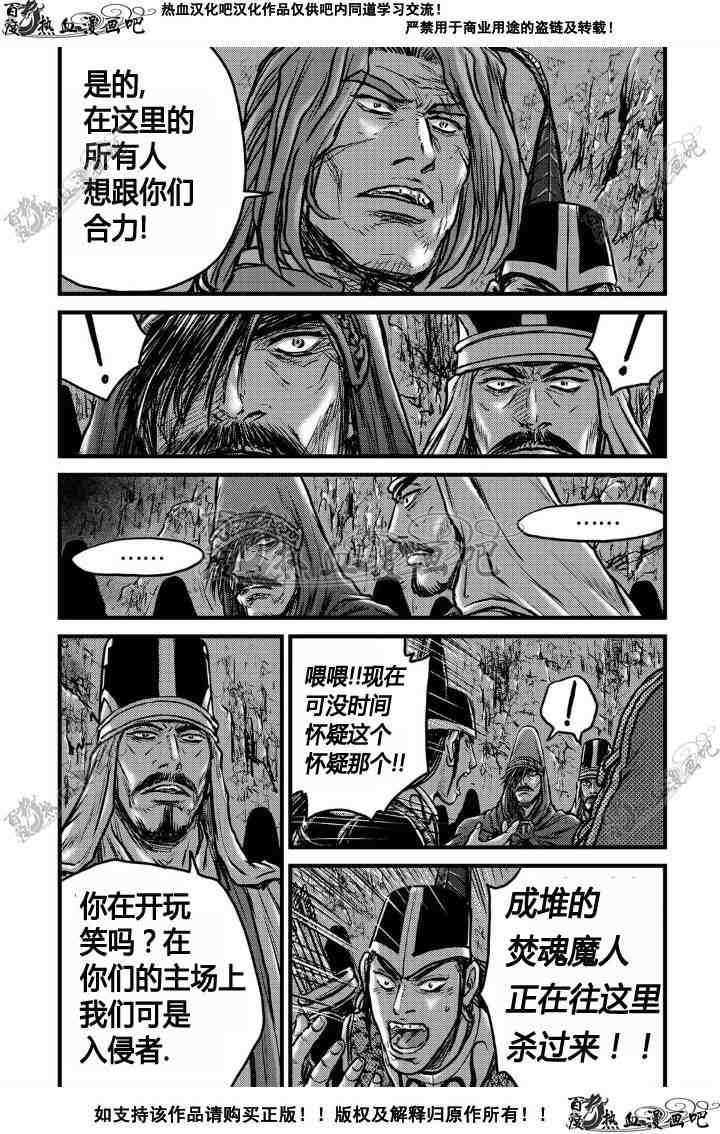 《热血江湖》漫画最新章节第495话免费下拉式在线观看章节第【27】张图片