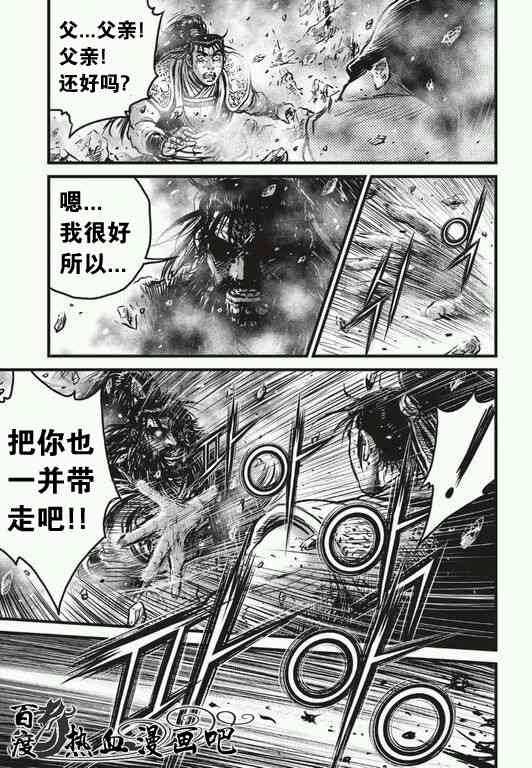 《热血江湖》漫画最新章节第482话免费下拉式在线观看章节第【4】张图片