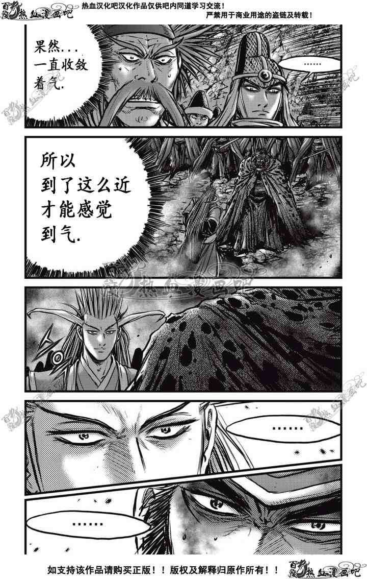 《热血江湖》漫画最新章节第513话免费下拉式在线观看章节第【3】张图片