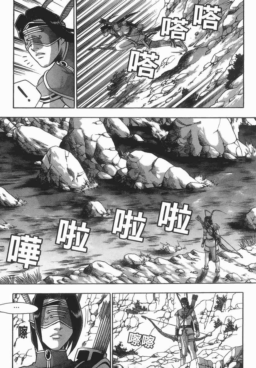 《热血江湖》漫画最新章节第40卷免费下拉式在线观看章节第【25】张图片