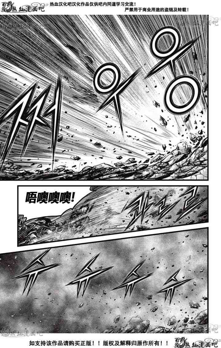 《热血江湖》漫画最新章节第518话免费下拉式在线观看章节第【24】张图片