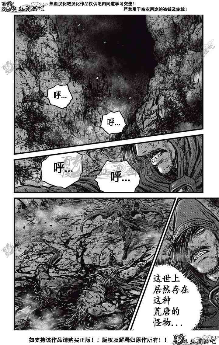 《热血江湖》漫画最新章节第510话免费下拉式在线观看章节第【13】张图片