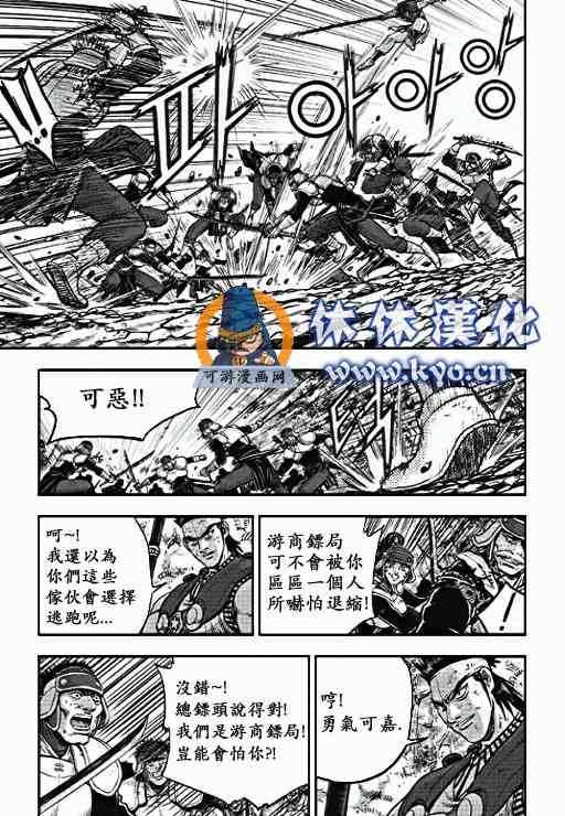 《热血江湖》漫画最新章节第371话免费下拉式在线观看章节第【14】张图片