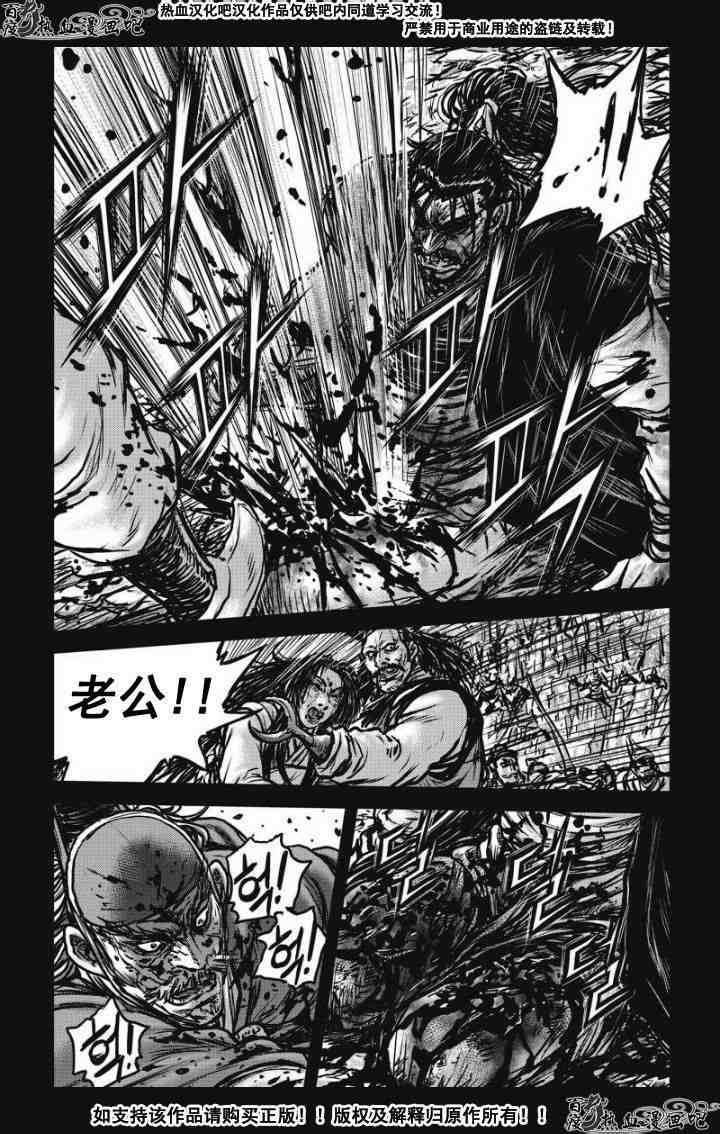 《热血江湖》漫画最新章节第477话免费下拉式在线观看章节第【16】张图片