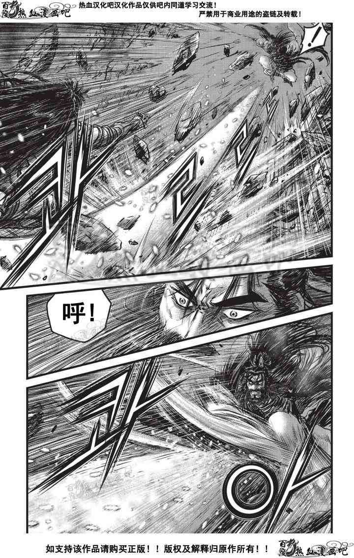 《热血江湖》漫画最新章节第503话免费下拉式在线观看章节第【6】张图片