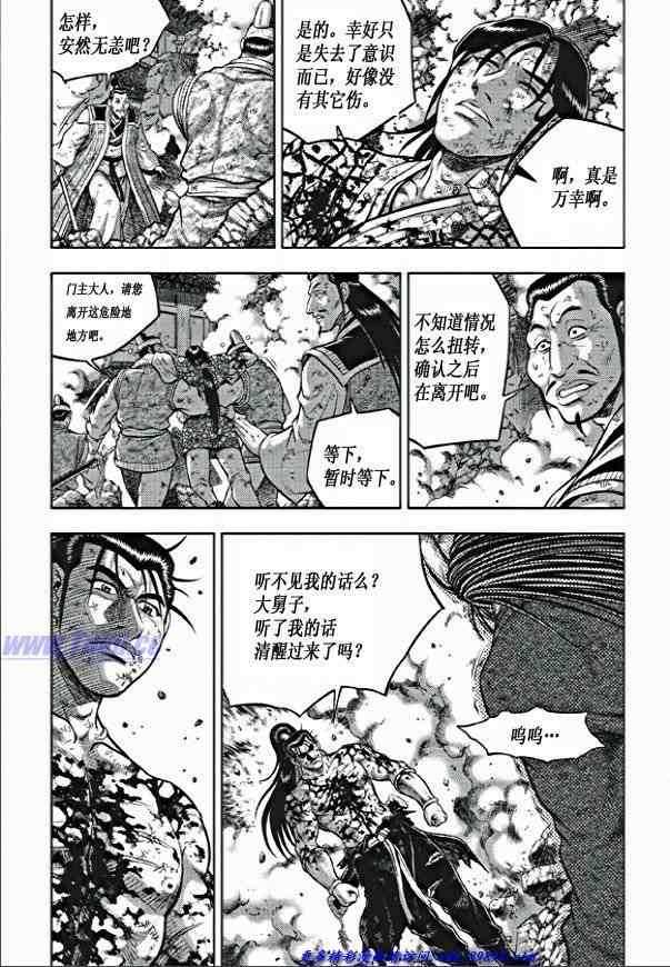 《热血江湖》漫画最新章节第353话免费下拉式在线观看章节第【8】张图片