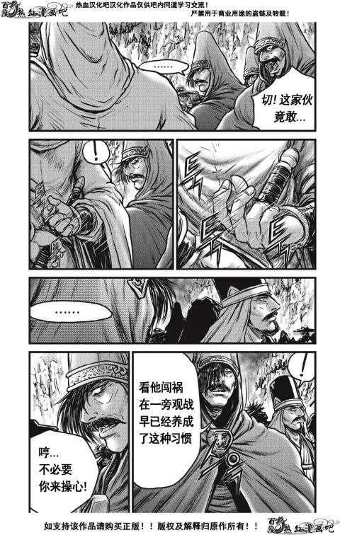 《热血江湖》漫画最新章节第484话免费下拉式在线观看章节第【17】张图片