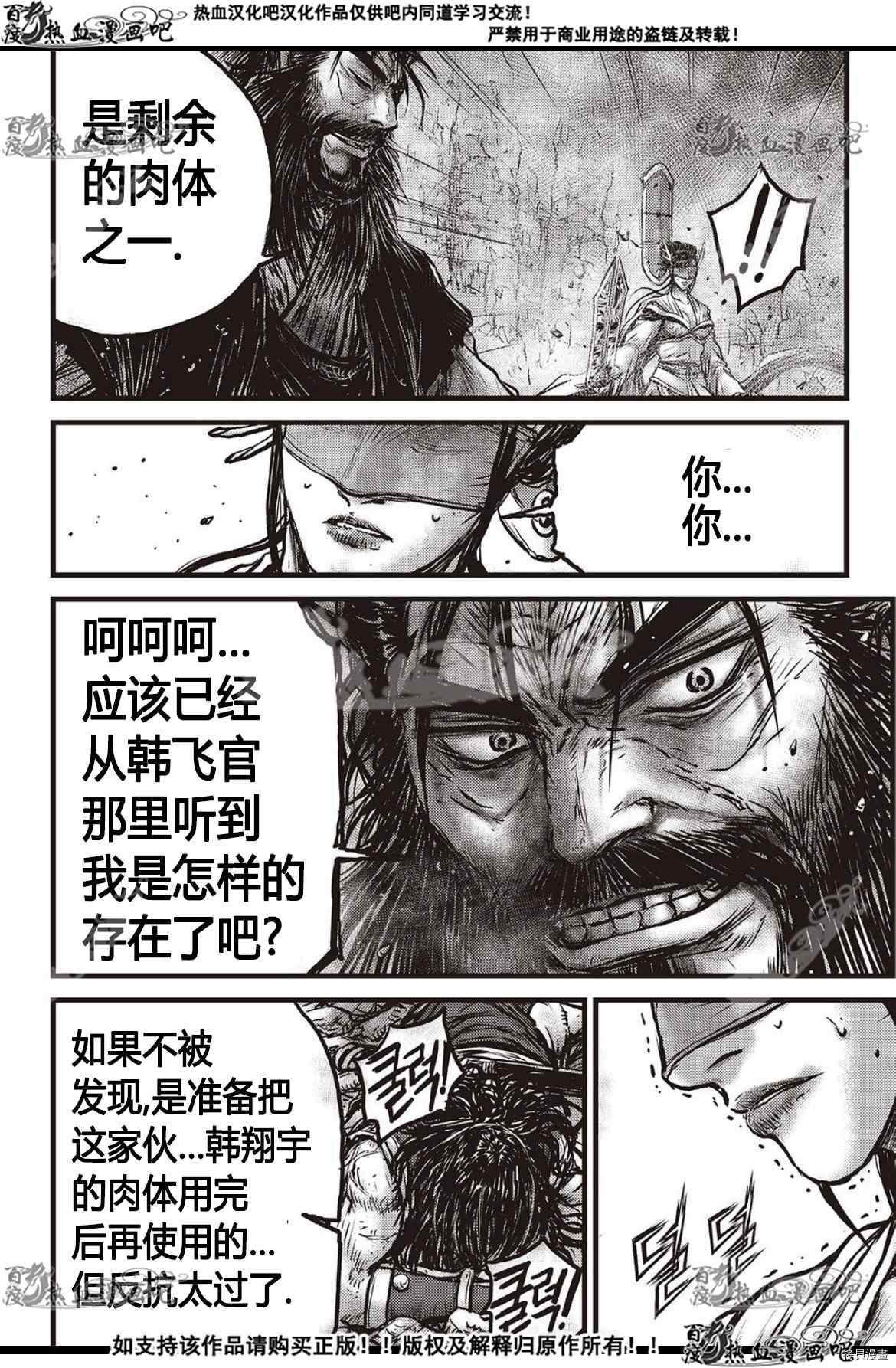 《热血江湖》漫画最新章节第599话免费下拉式在线观看章节第【14】张图片