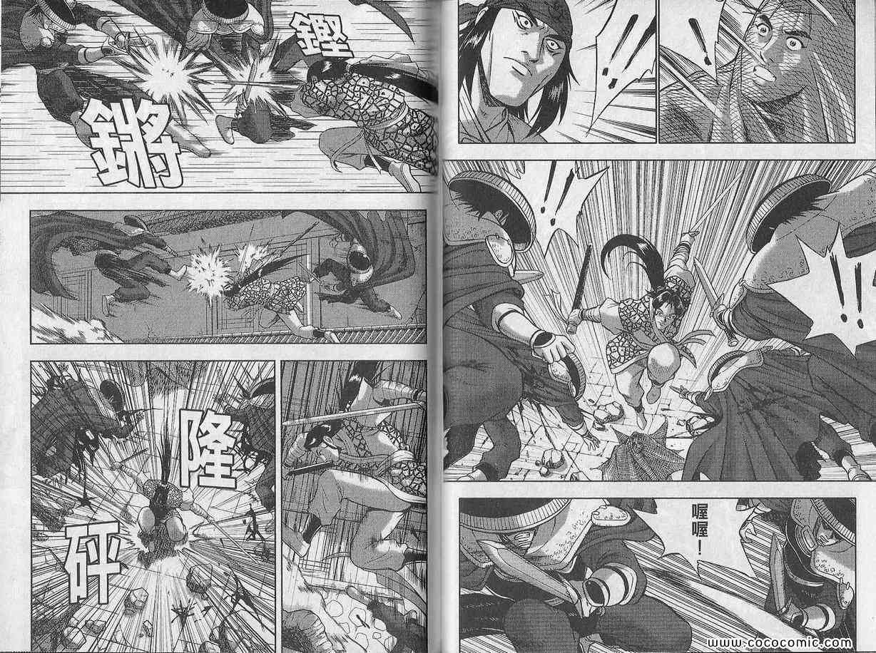 《热血江湖》漫画最新章节第48卷免费下拉式在线观看章节第【49】张图片