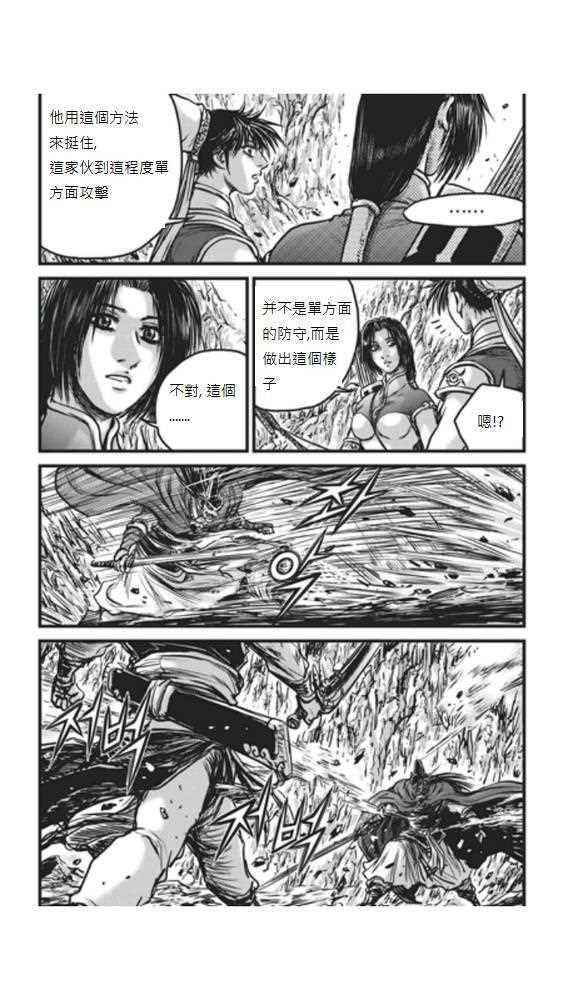 《热血江湖》漫画最新章节第448话免费下拉式在线观看章节第【13】张图片