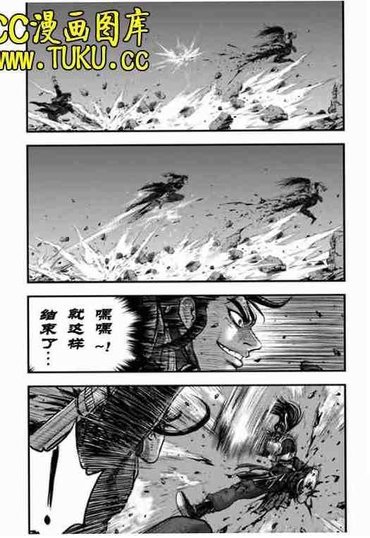 《热血江湖》漫画最新章节第389话免费下拉式在线观看章节第【2】张图片