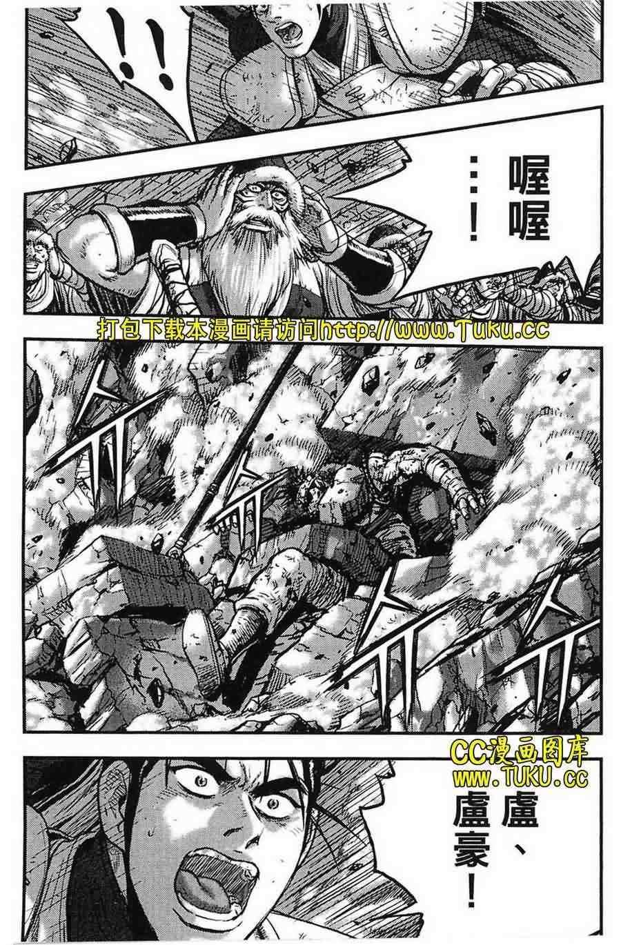 《热血江湖》漫画最新章节第387话免费下拉式在线观看章节第【5】张图片