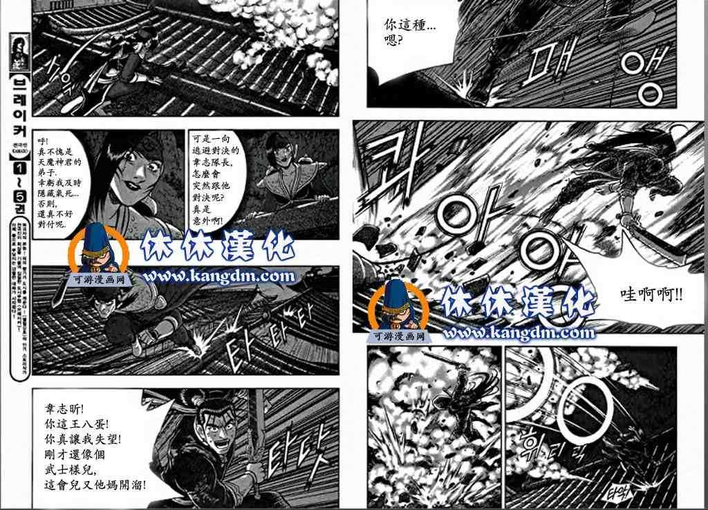 《热血江湖》漫画最新章节第347话免费下拉式在线观看章节第【5】张图片