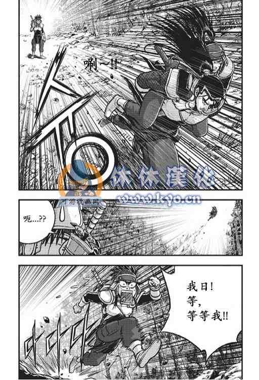 《热血江湖》漫画最新章节第373话免费下拉式在线观看章节第【9】张图片