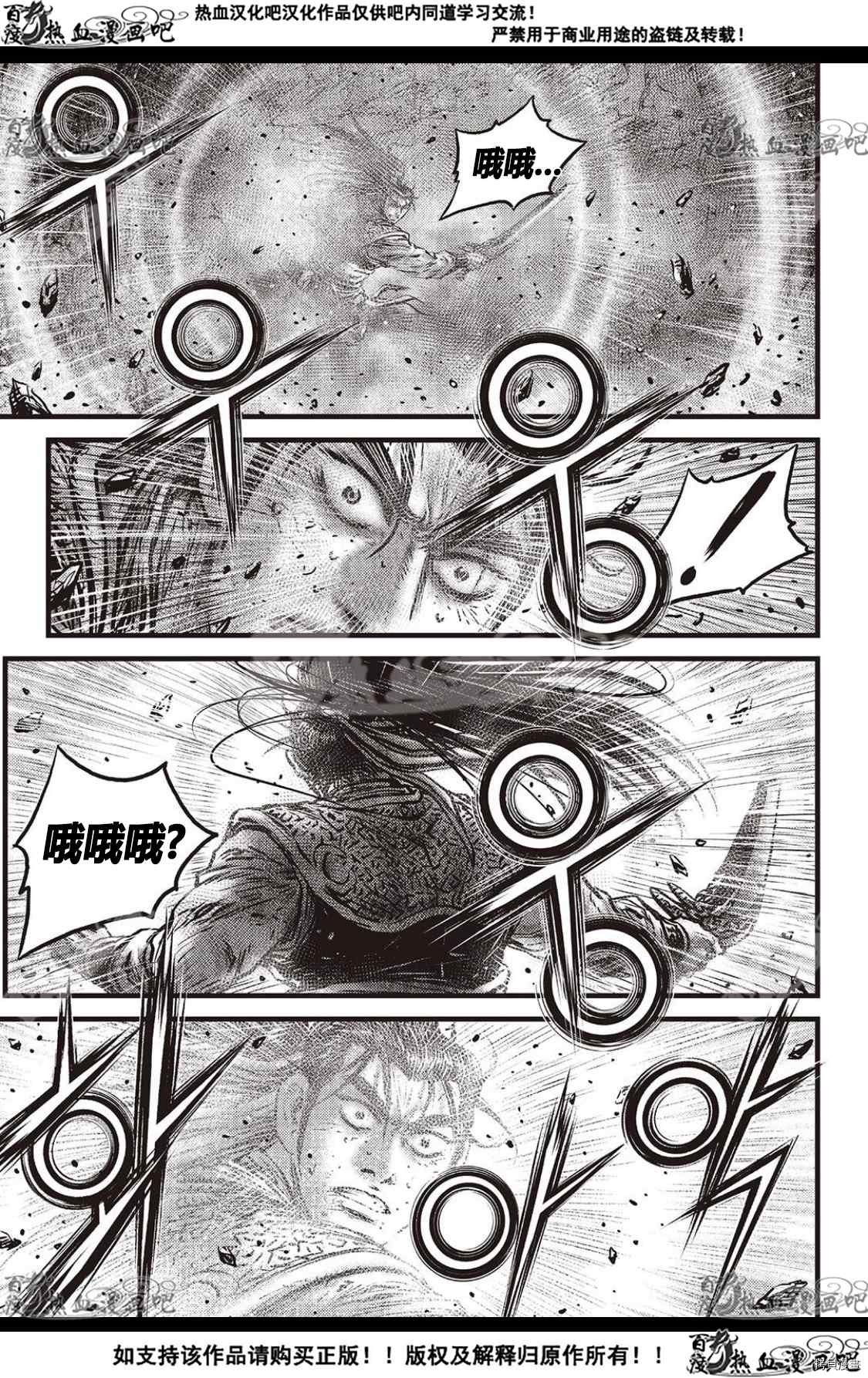 《热血江湖》漫画最新章节第596话免费下拉式在线观看章节第【10】张图片