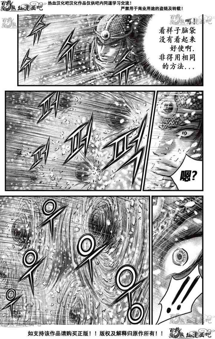 《热血江湖》漫画最新章节第525话免费下拉式在线观看章节第【14】张图片