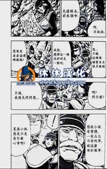 《热血江湖》漫画最新章节第364话免费下拉式在线观看章节第【2】张图片