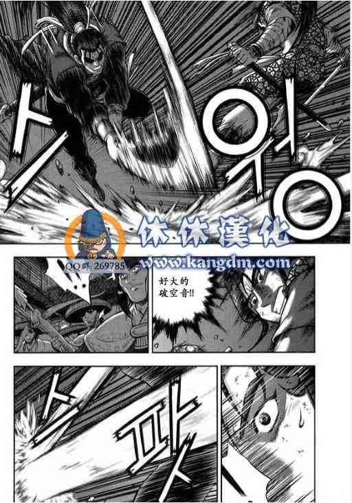 《热血江湖》漫画最新章节第343话免费下拉式在线观看章节第【8】张图片