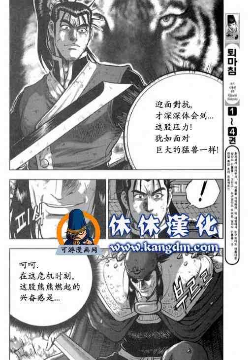 《热血江湖》漫画最新章节第344话免费下拉式在线观看章节第【27】张图片