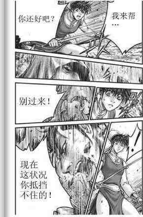 《热血江湖》漫画最新章节第436话免费下拉式在线观看章节第【19】张图片