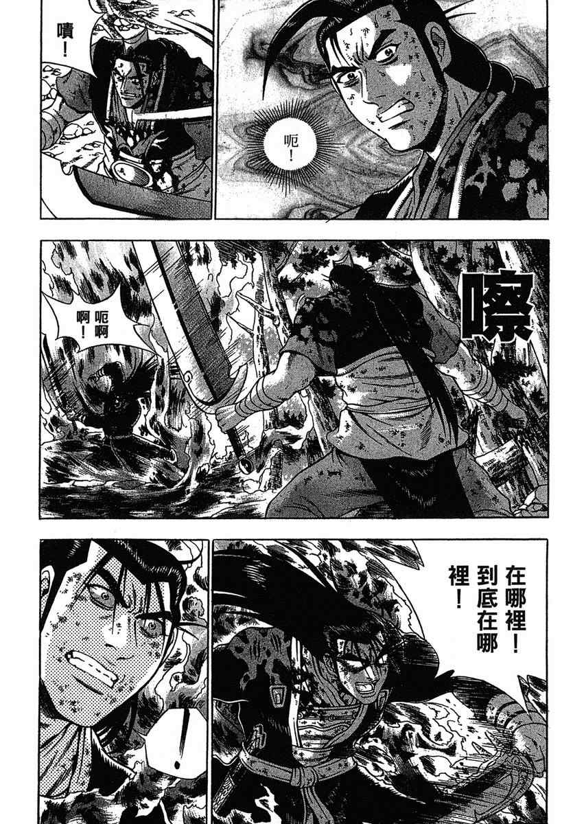 《热血江湖》漫画最新章节第38卷免费下拉式在线观看章节第【137】张图片