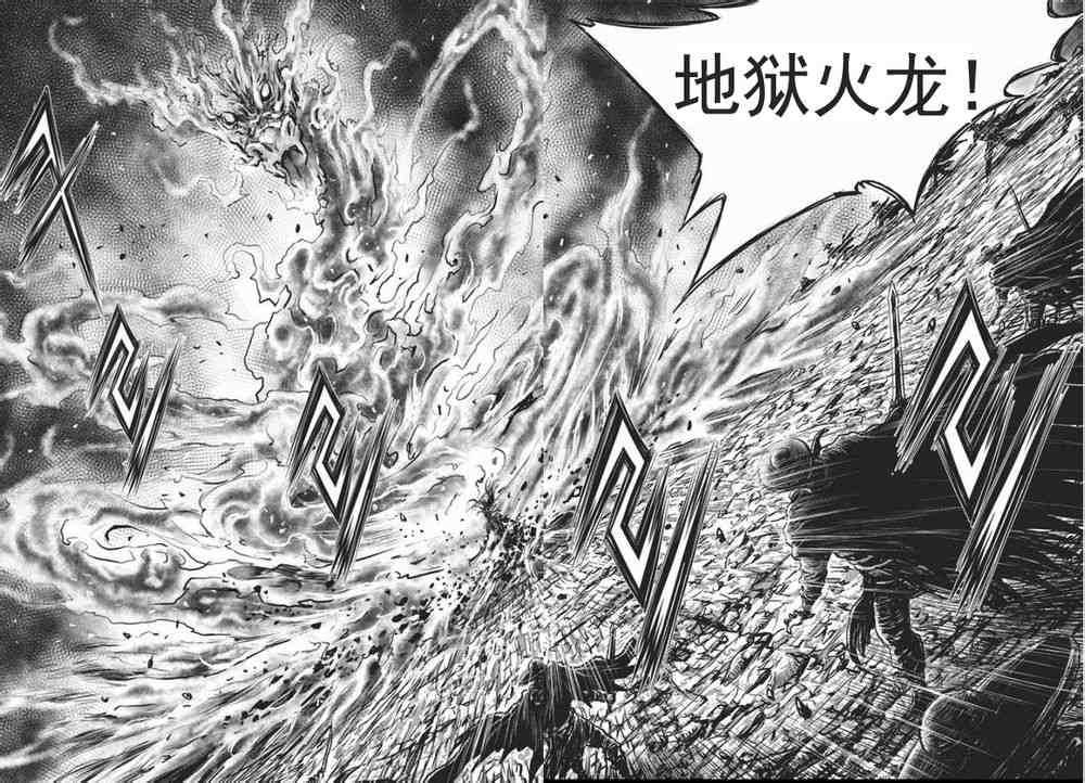 《热血江湖》漫画最新章节第465话免费下拉式在线观看章节第【7】张图片