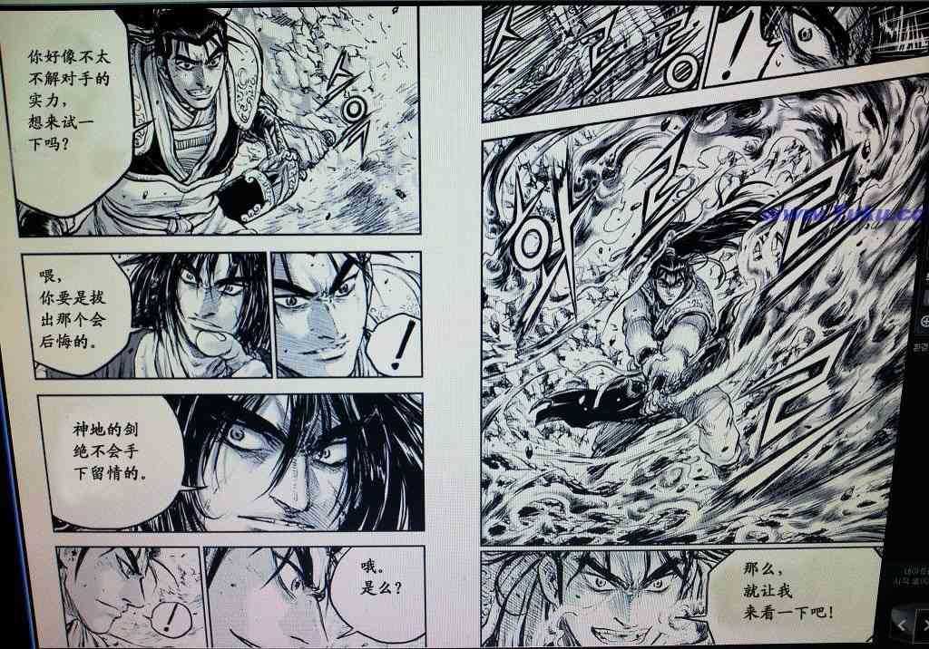 《热血江湖》漫画最新章节第416话免费下拉式在线观看章节第【3】张图片