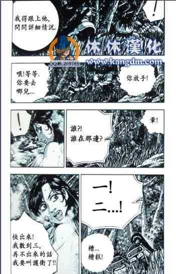 《热血江湖》漫画最新章节第363话免费下拉式在线观看章节第【11】张图片