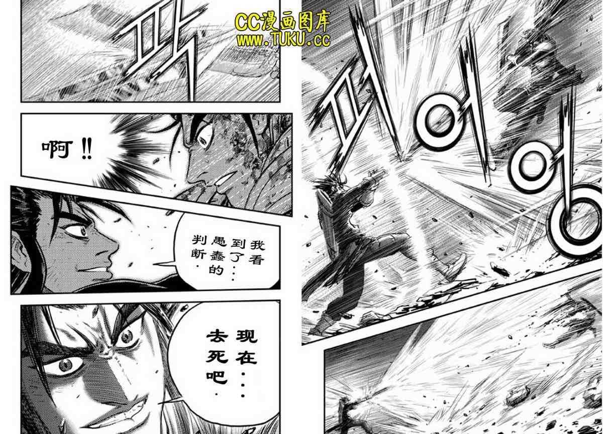 《热血江湖》漫画最新章节第388话免费下拉式在线观看章节第【17】张图片