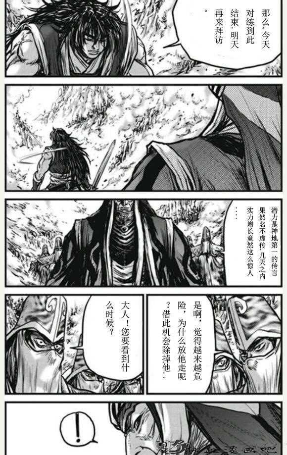 《热血江湖》漫画最新章节第446话免费下拉式在线观看章节第【27】张图片