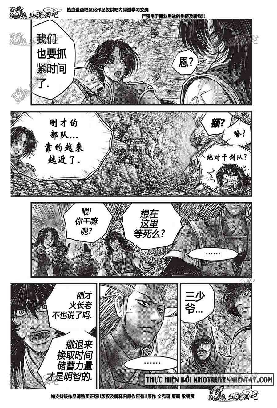 《热血江湖》漫画最新章节第556话免费下拉式在线观看章节第【11】张图片